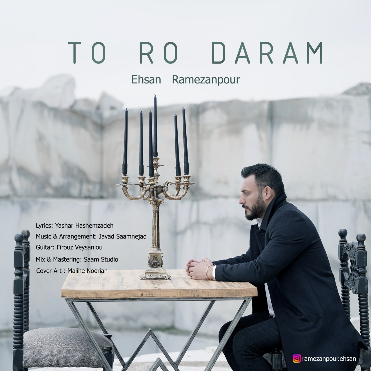 احسان رمضان‌پور تو رُ دارم